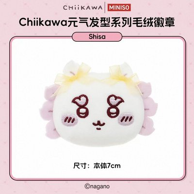 ⑅ 吉伊卡哇 > 預購／名創優品Chiikawa元氣髮型蝴蝶結絨毛胸針徽章