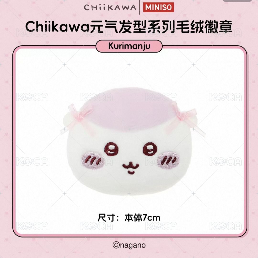 栗子頭