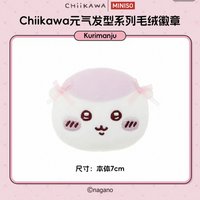 栗子頭