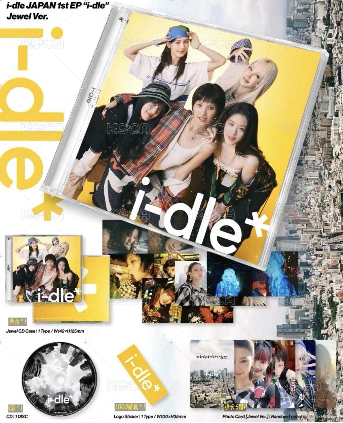 idle日專