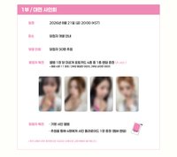 FIFTY FIFTY 4th Mini Album [Imperfect-I'mperfect] 발매 기념 팬사인회 안내 (에버라인)
