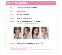 FIFTY FIFTY 4th Mini Album [Imperfect-I'mperfect] 발매 기념 팬사인회 안내 (에버라인)