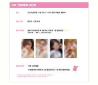 FIFTY FIFTY 4th Mini Album [Imperfect-I'mperfect] 발매 기념 팬사인회 안내 (에버라인)