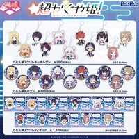 超かぐや姫！ぺたん娘