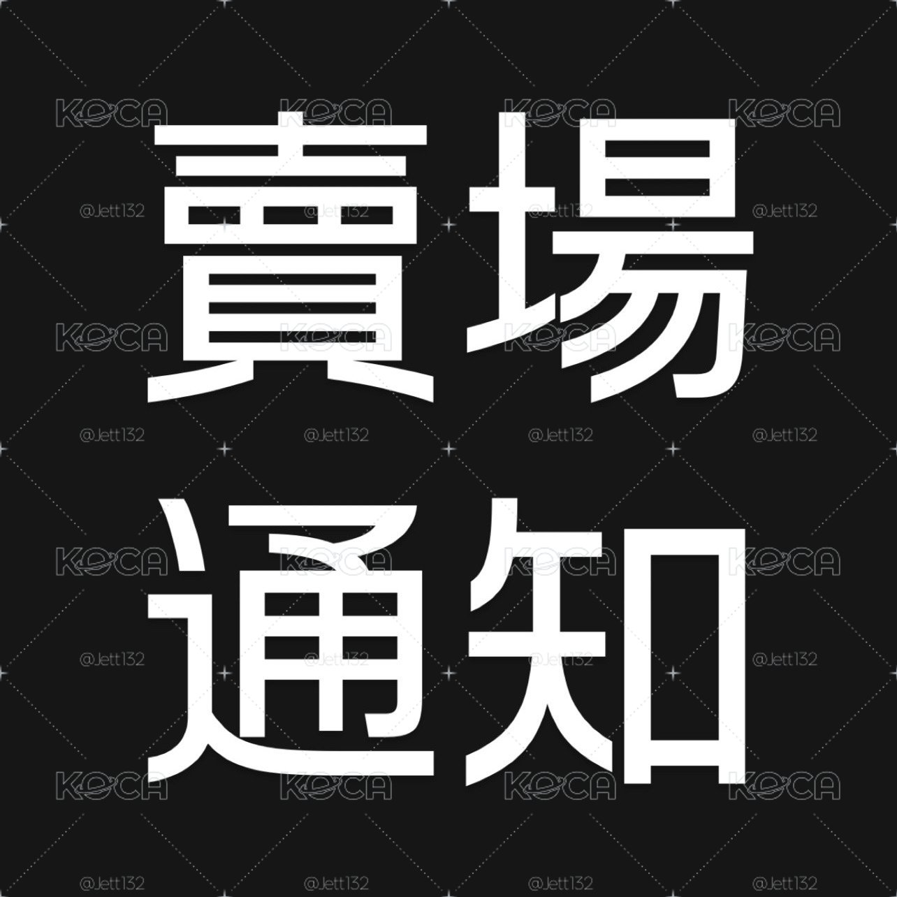 更新時間：8/12 23:45