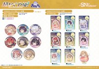 超かぐや姫！ふわみん