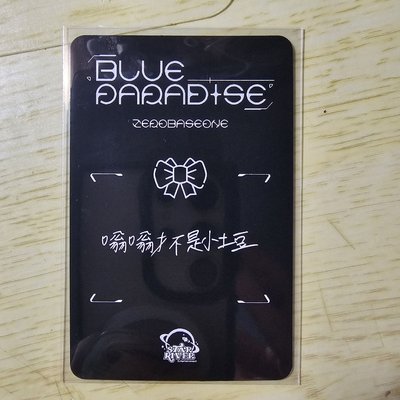 地雄 中背卡 迷五 sr 簽售卡 絲帶 ver.