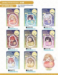 超かぐや姫!ふわみん 立牌