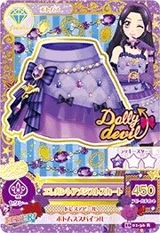 第四季 下裝 鑽石 性感 Dolly devil 一星