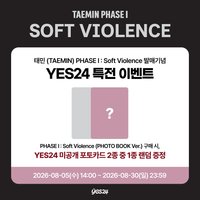 正規四 yes24 特典