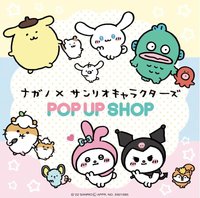 Nagano×Sanrio
