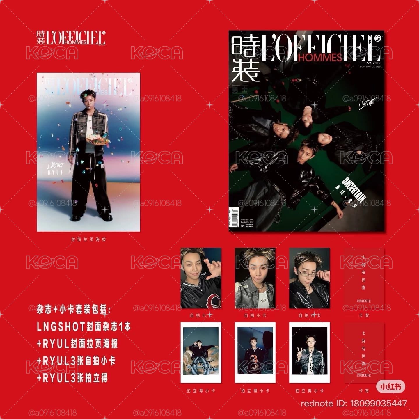 金栗時裝雜誌🌰