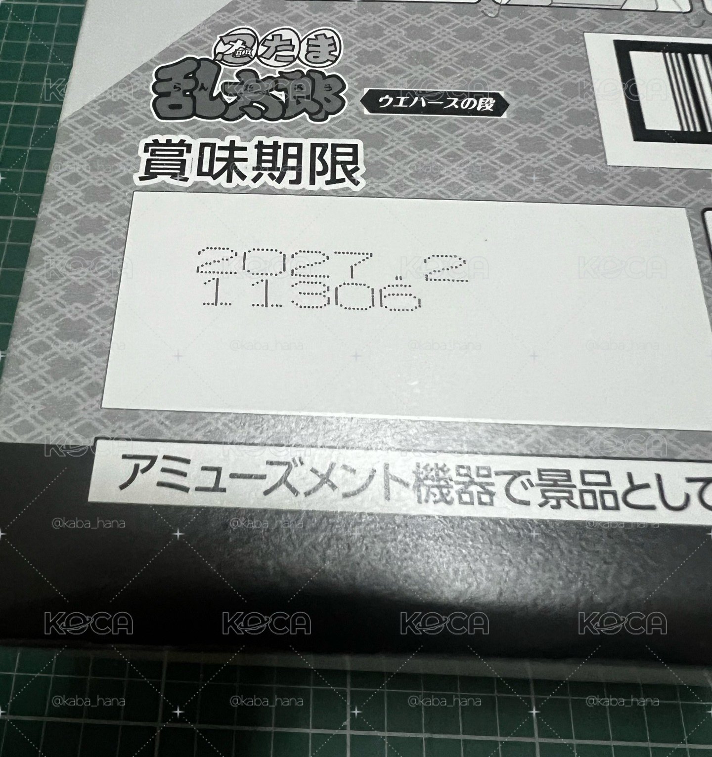 忍者亂太郎 第三彈 威化餅 卡片