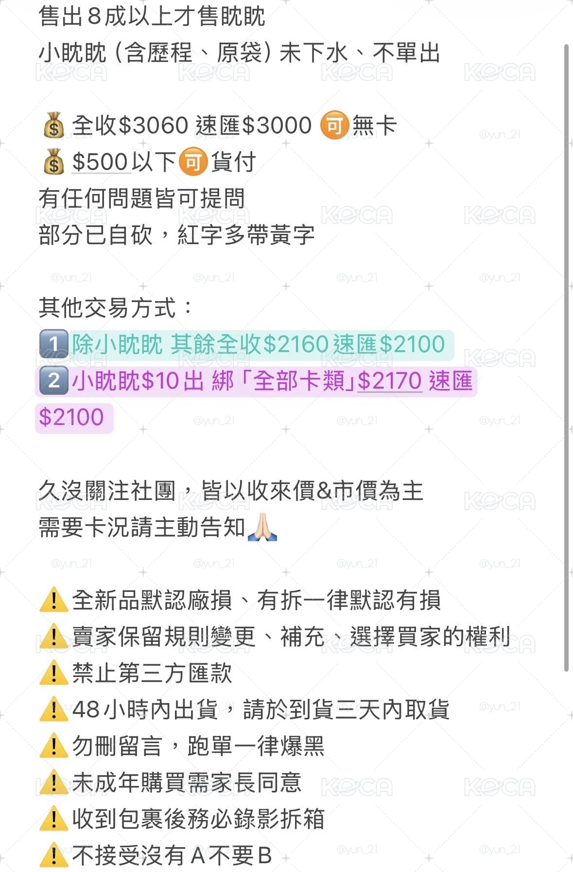小眈眈