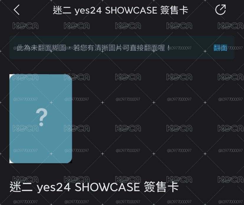 yes24簽售