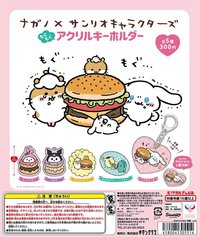 Nagano×Sanrio 壓克力吊飾扭蛋
