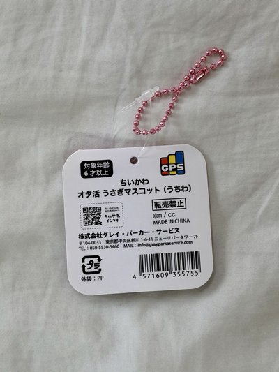 愛心應援兔
