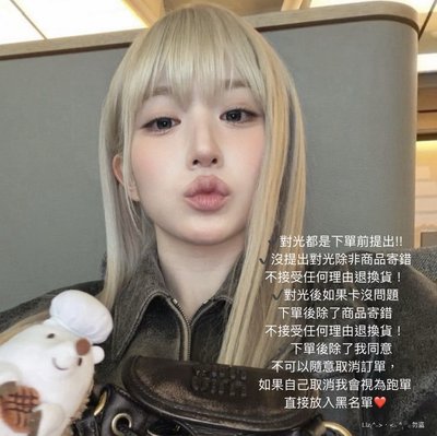 下單前先看～