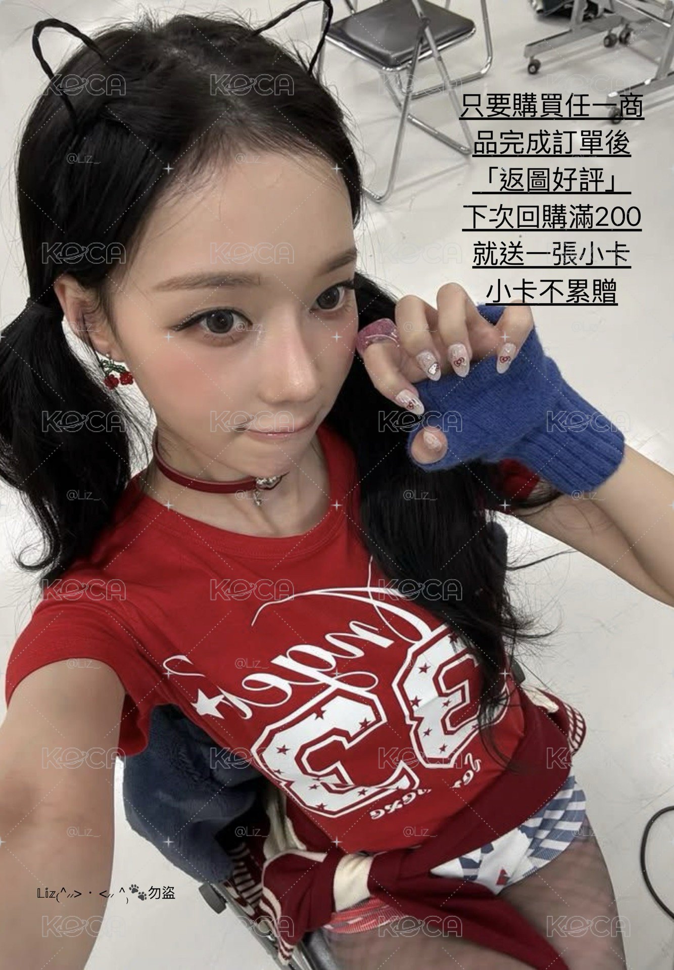 下單前先看～