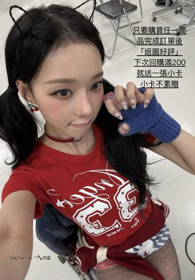 下單前先看～