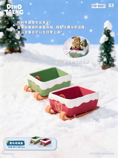 呆萌町DINOTAENG矮袋鼠 泡泡瑪特 福賞 一番賞 雪橇桌上收納盒 POP MART 四等福賞 五等福磁吸掛件 六七