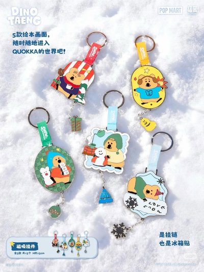 呆萌町DINOTAENG矮袋鼠 泡泡瑪特 福賞 一番賞 雪橇桌上收納盒 POP MART 四等福賞 五等福磁吸掛件 六七