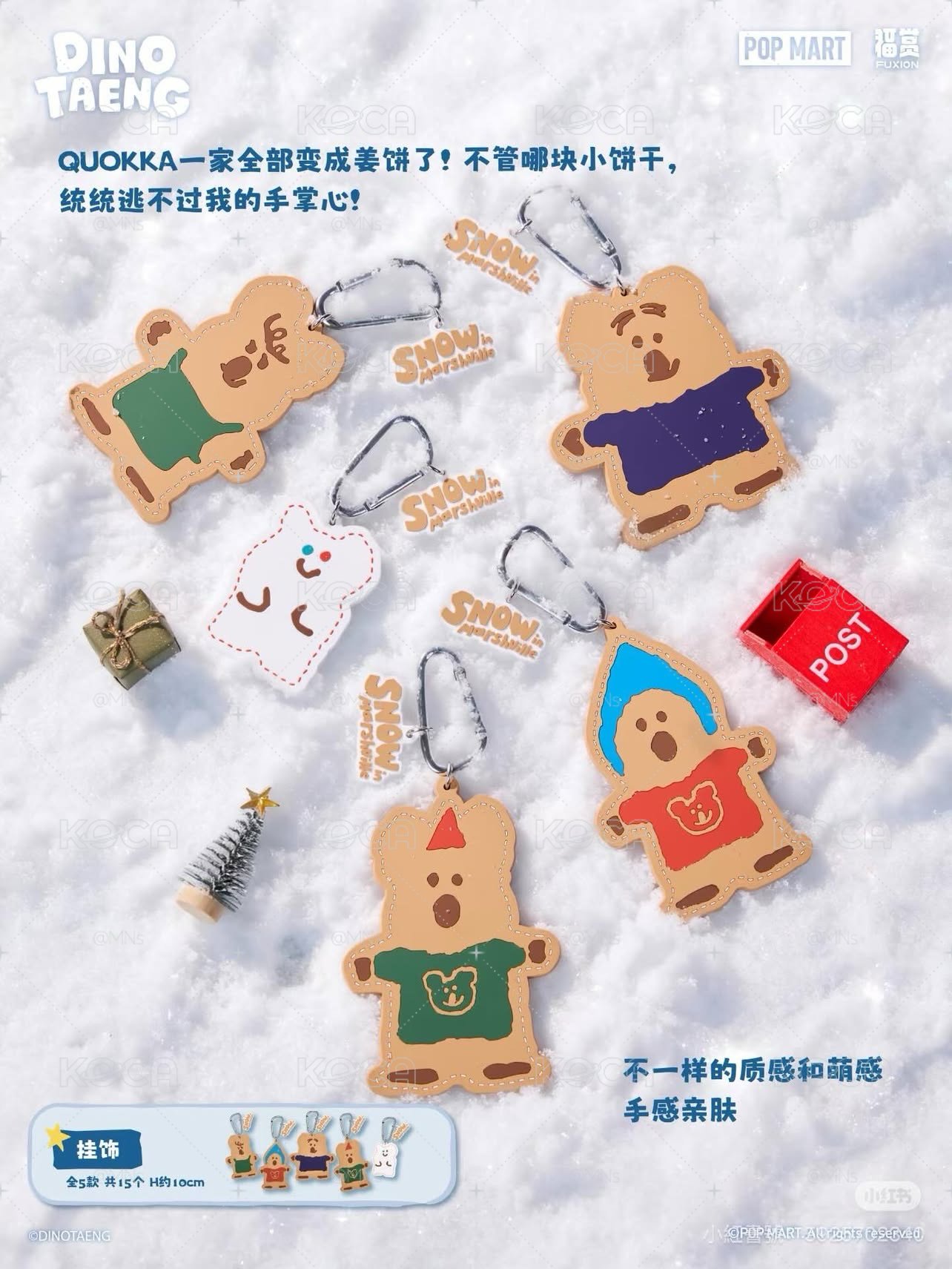 呆萌町DINOTAENG矮袋鼠 泡泡瑪特 福賞 一番賞 雪橇桌上收納盒 POP MART 四等福賞 五等福磁吸掛件 六七
