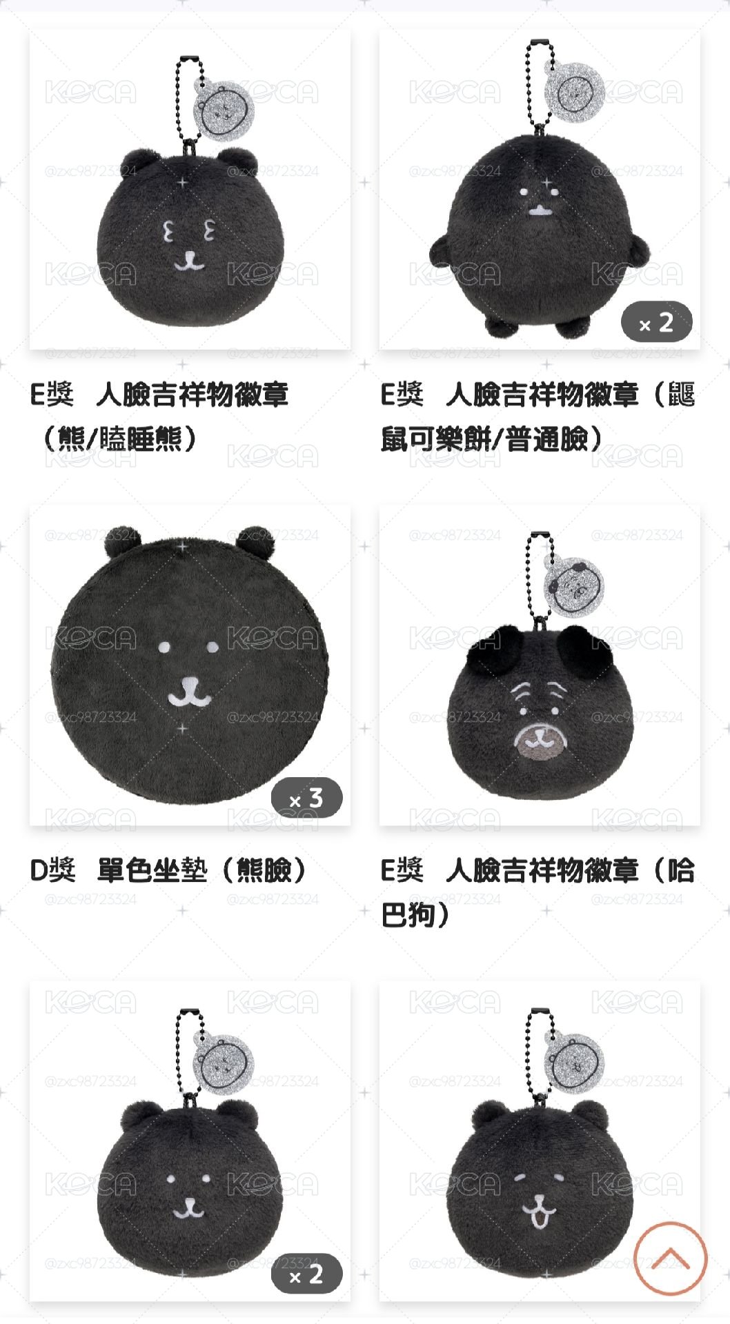 33眼直出