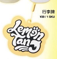 上海快閃 上海限定 行李吊牌 