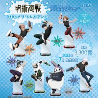 SEGA 水槍系列BIG壓克力立牌