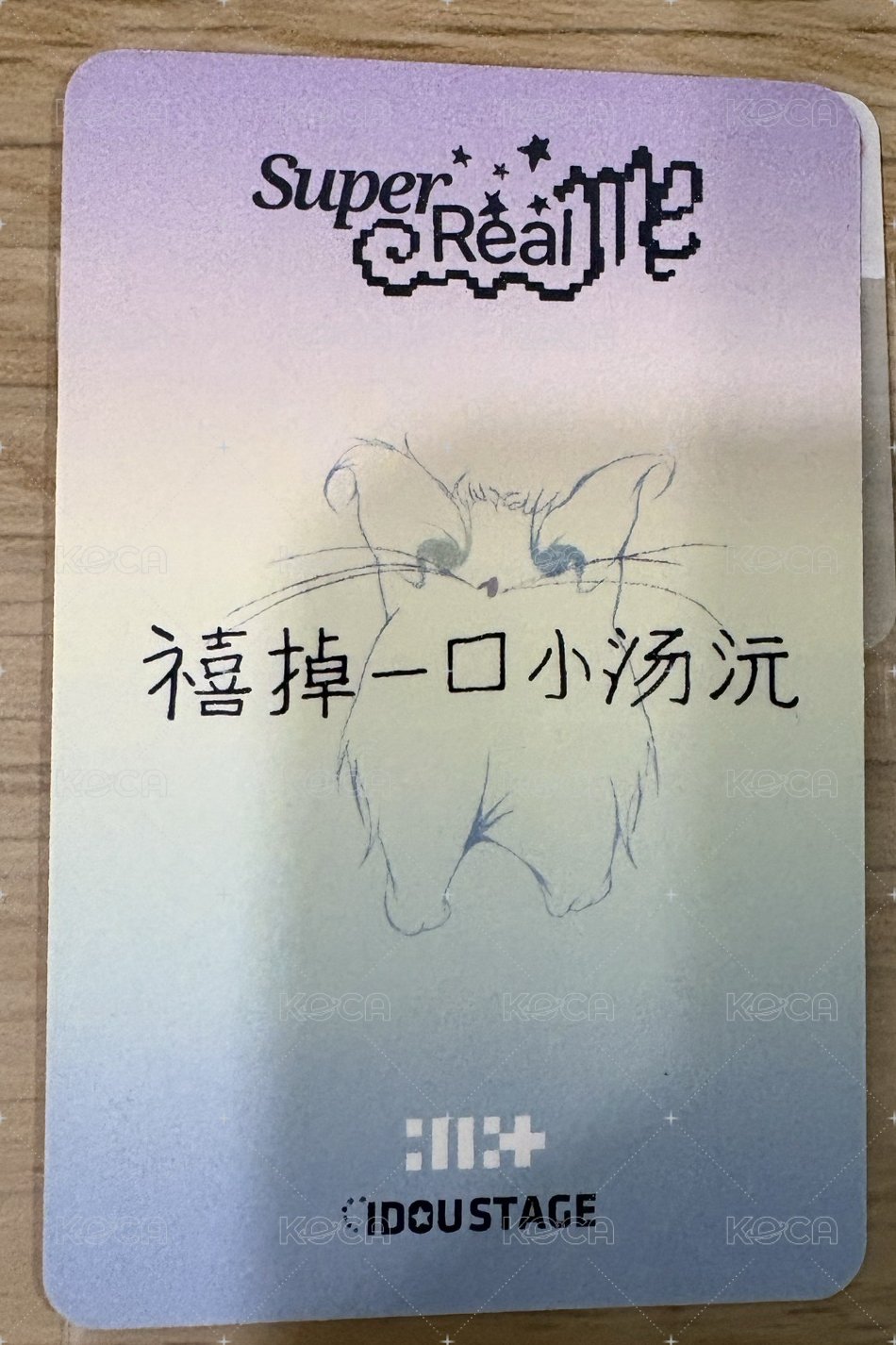 愛豆驛站3.0
