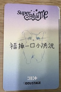 愛豆驛站3.0