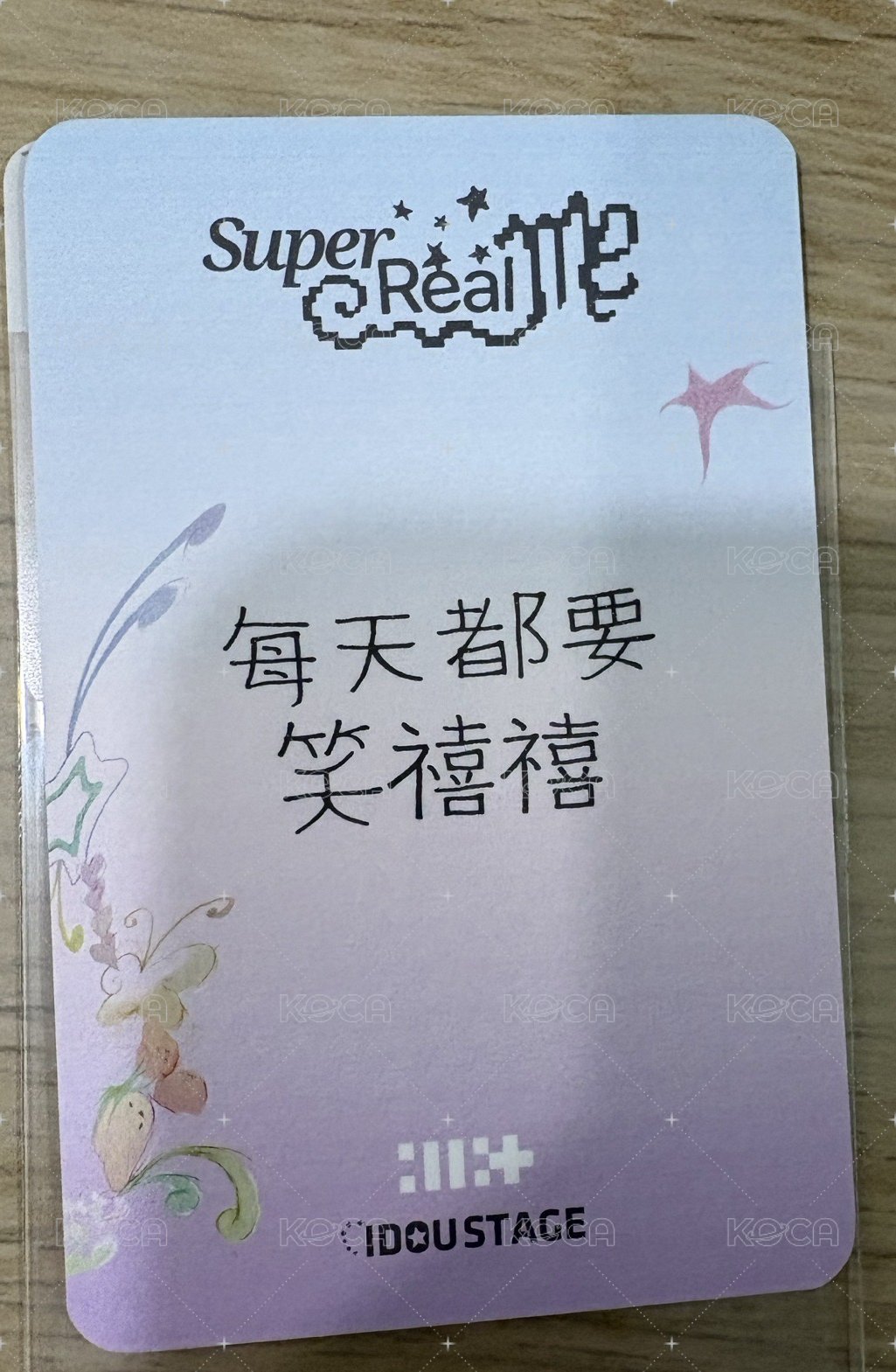 愛豆驛站2.0