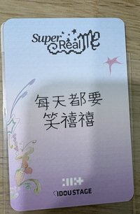 愛豆驛站2.0