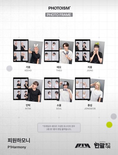 P1Harmony WITH ME X photoism X snapism 人生四格卡 貼紙 代印