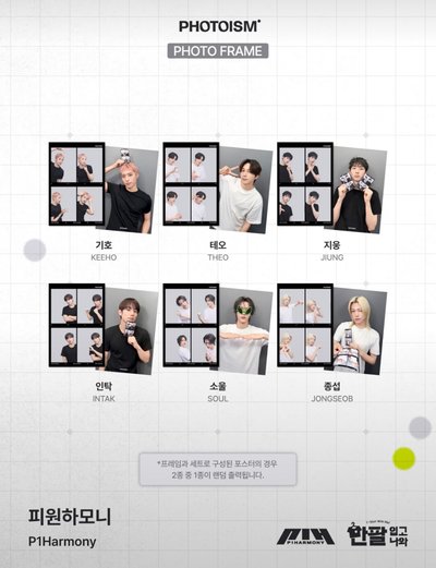 P1Harmony WITH ME X photoism X snapism 人生四格卡 貼紙 代印