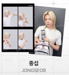 合照隨機款_JONGSEOB
