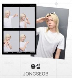 合照隨機款_JONGSEOB