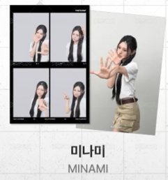 合照隨機款_MINAMI