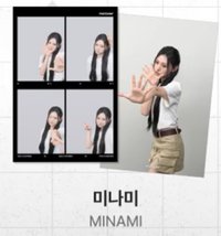 合照隨機款_MINAMI