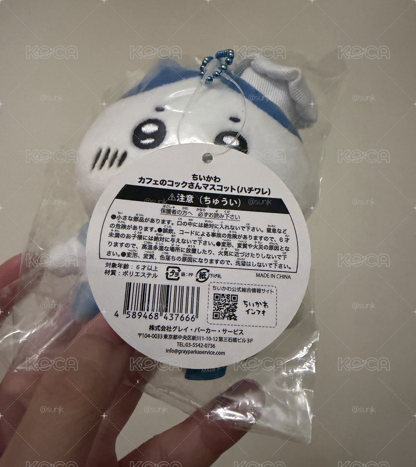 吉伊卡哇 初代廚師小八