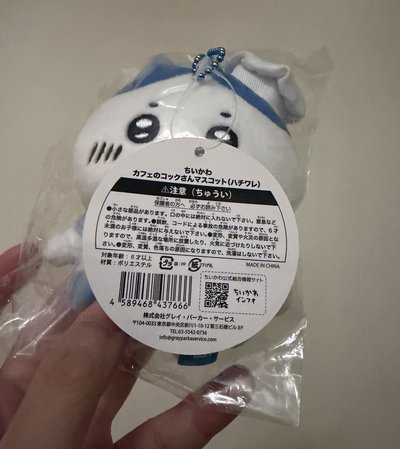吉伊卡哇 初代廚師小八