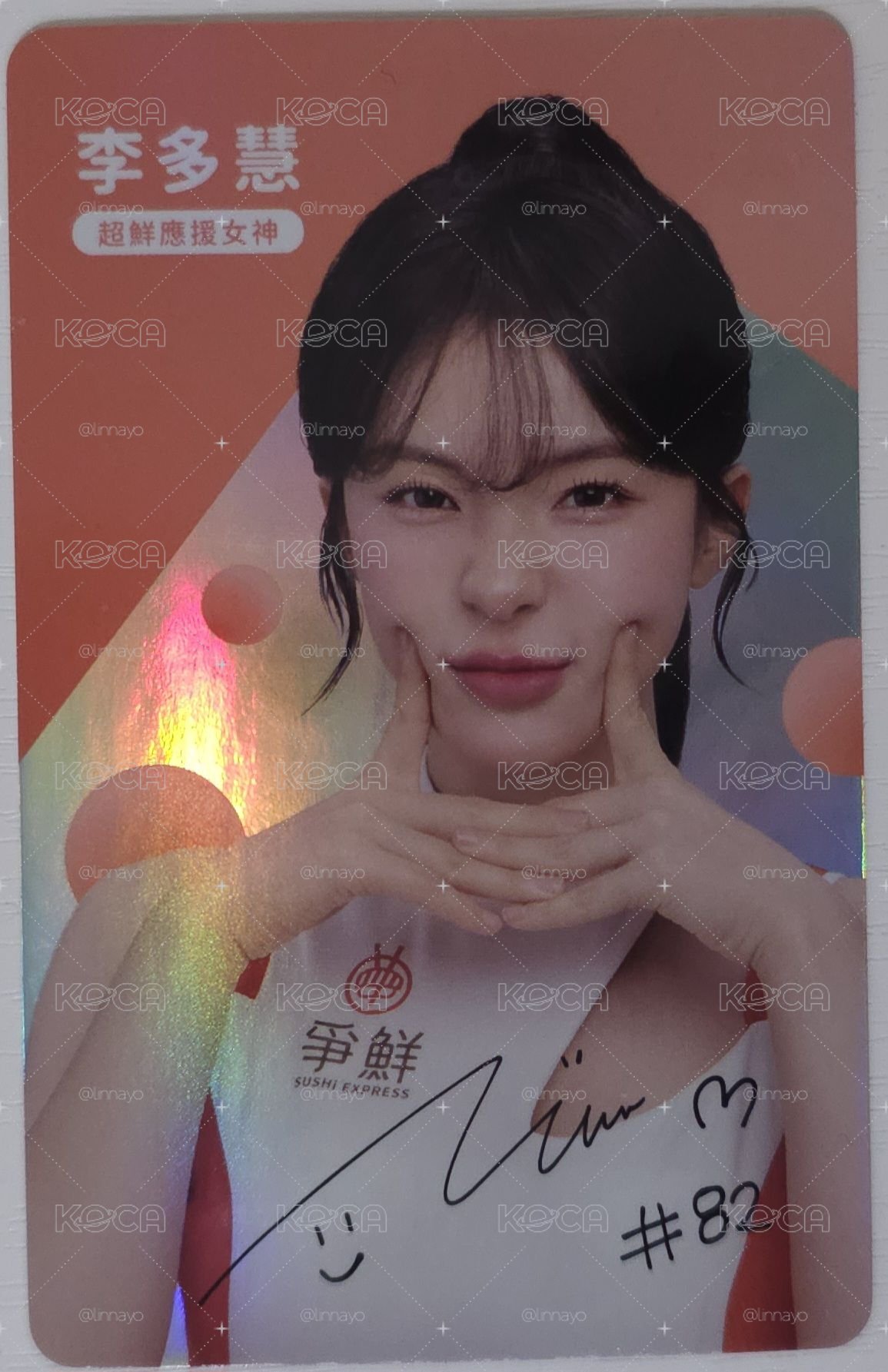 李多慧爭鮮閃卡