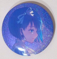 遙