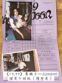 SUNGHO履歷表
