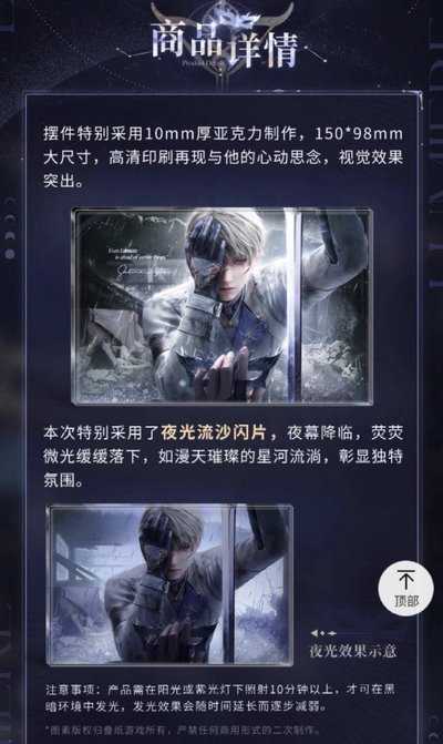 戀與深空 沈星回 光獵夜光流沙擺件