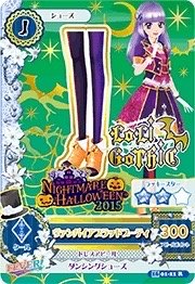 第四季 鞋子 勁酷 LoLi GoThiC 二星