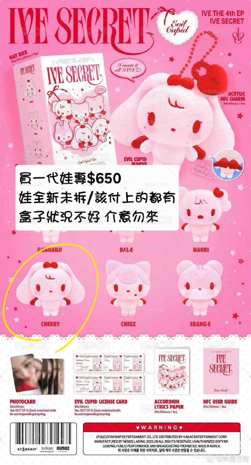 MINIVE 娃