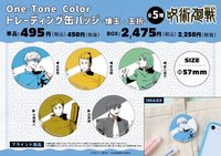 PLAZA One-Tone Color 徽章