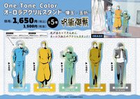 PLAZA One-Tone Color 立牌
